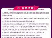 乐鱼体育 官方平台-世俱杯门票购买全攻略(2021年世俱杯门票怎么买)