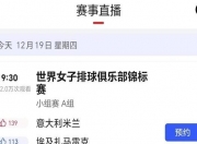 乐鱼真人体育娱乐-世俱杯直播高清信号观看方法的简单介绍