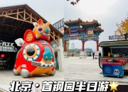 乐鱼体育登录-北京首钢收获胜利，展现出强大实力的简单介绍