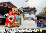 乐鱼体育登录-北京首钢收获胜利，展现出强大实力的简单介绍