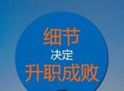 乐鱼体育 官方平台-河床赛前战术会议，细节决定比赛胜负的简单介绍
