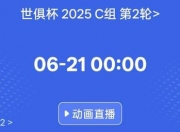 乐鱼真人体育娱乐-没人想要更多的假期，世俱杯出局的感觉和