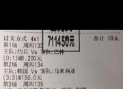 乐鱼体育 官方平台-包含东亚杯预测：韩国迎战日本，争夺亚洲足球王座的词条