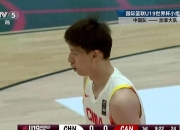 乐鱼体育入口-FIBA三篮世界杯：中国男队战胜加拿大队收获第二场胜利的简单介绍