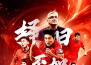 乐鱼体育官方网站-关于怎么看？曝日本希望联合中韩&amp;东南亚多国申办2046世界杯的信息