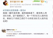乐鱼体育平台-90秒红牌引爆中超！泰山悍将辱骂裁判遭重罚，崔康熙去留成更大悬念的简单介绍