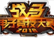 乐鱼体育入口-关键比赛中，战马战队碾压对手，网友热议不断