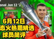 乐鱼体育登录-本土球员火热状态，频频出现绝杀