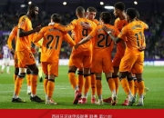 乐鱼体育全站-马竞客场大胜，追赶榜首优势减小