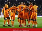 乐鱼体育全站-马竞客场大胜，追赶榜首优势减小