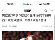 乐鱼体育全站-纳赛尔：感谢姆巴佩为巴黎的付出，衷心祝愿他在皇马一切顺利