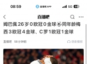 乐鱼体育全站-纳赛尔：感谢姆巴佩为巴黎的付出，衷心祝愿他在皇马一切顺利