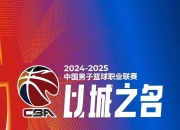 乐鱼体育 官方平台-关于广厦再胜广东近次交手各俱乐部篮球赛事，广东再败长控，的信息