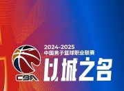 乐鱼体育 官方平台-关于广厦再胜广东近次交手各俱乐部篮球赛事，广东再败长控，的信息