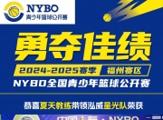乐鱼体育入口-篮球新秀卓尔不群，入选国家队参与国际赛事的简单介绍