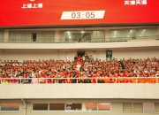 乐鱼体育入口-上海上港队新赛季招募青训球员的简单介绍
