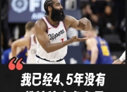 乐鱼体育平台-火箭大胜掘金，哈登完成精彩三双表演