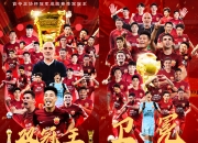 乐鱼体育官方网站-胜也点球败也点球！上海力压广东夺十五运竞体项目首金的简单介绍