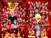 乐鱼体育官方网站-胜也点球败也点球！上海力压广东夺十五运竞体项目首金的简单介绍