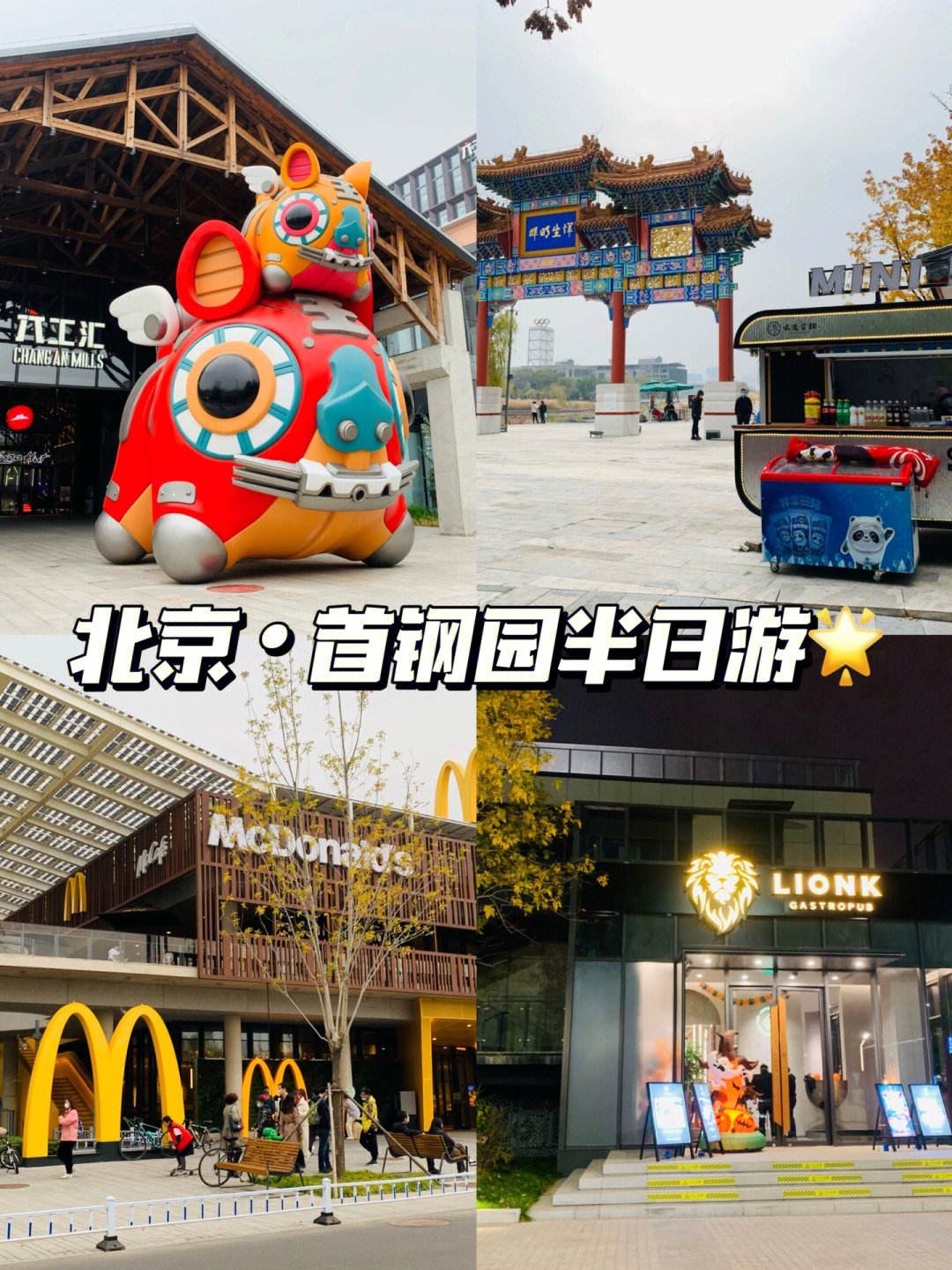 北京首钢收获胜利，展现出强大实力的简单介绍