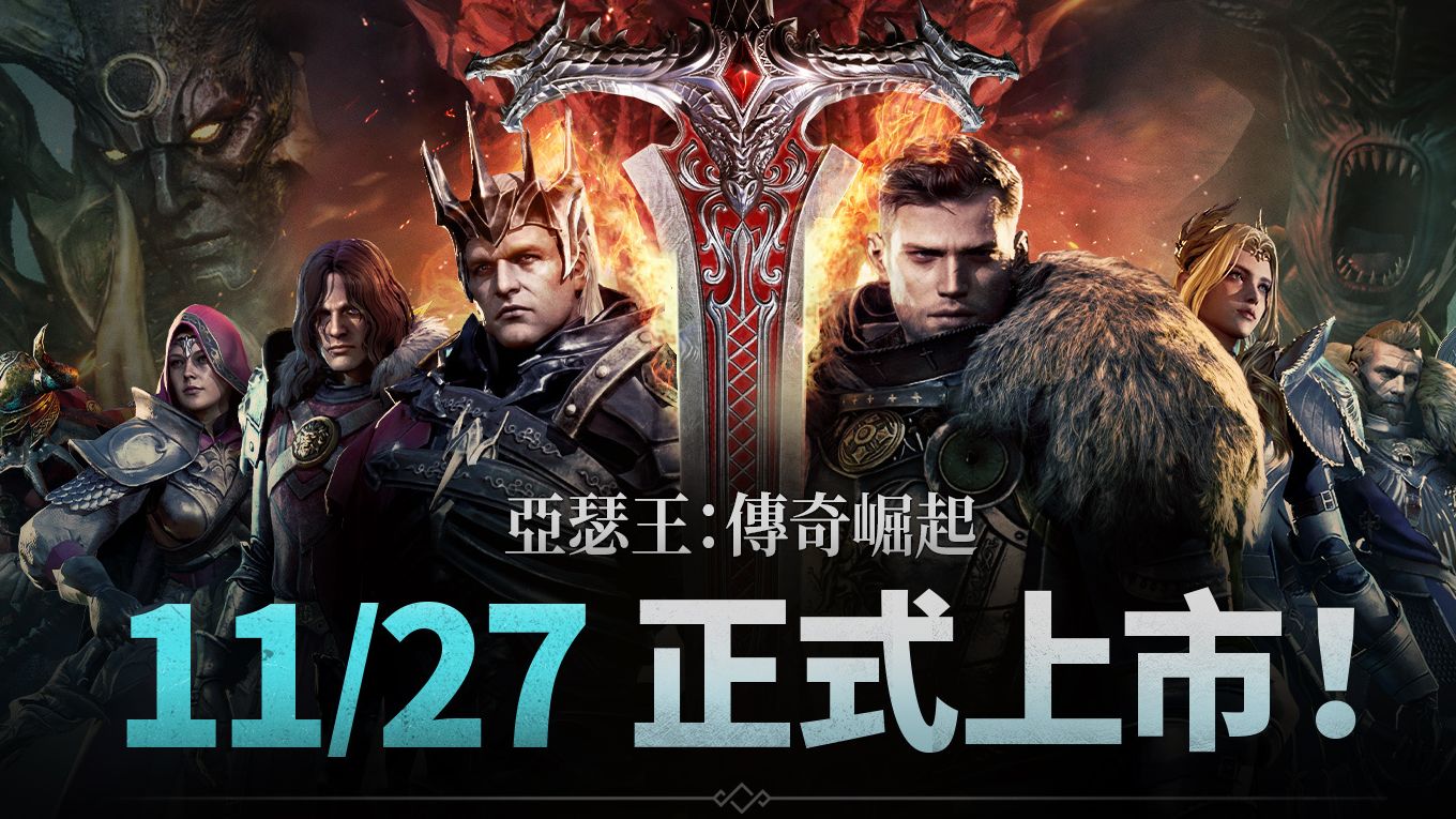 史诗巅峰！传奇豪门交锋，英雄诞生之地的简单介绍