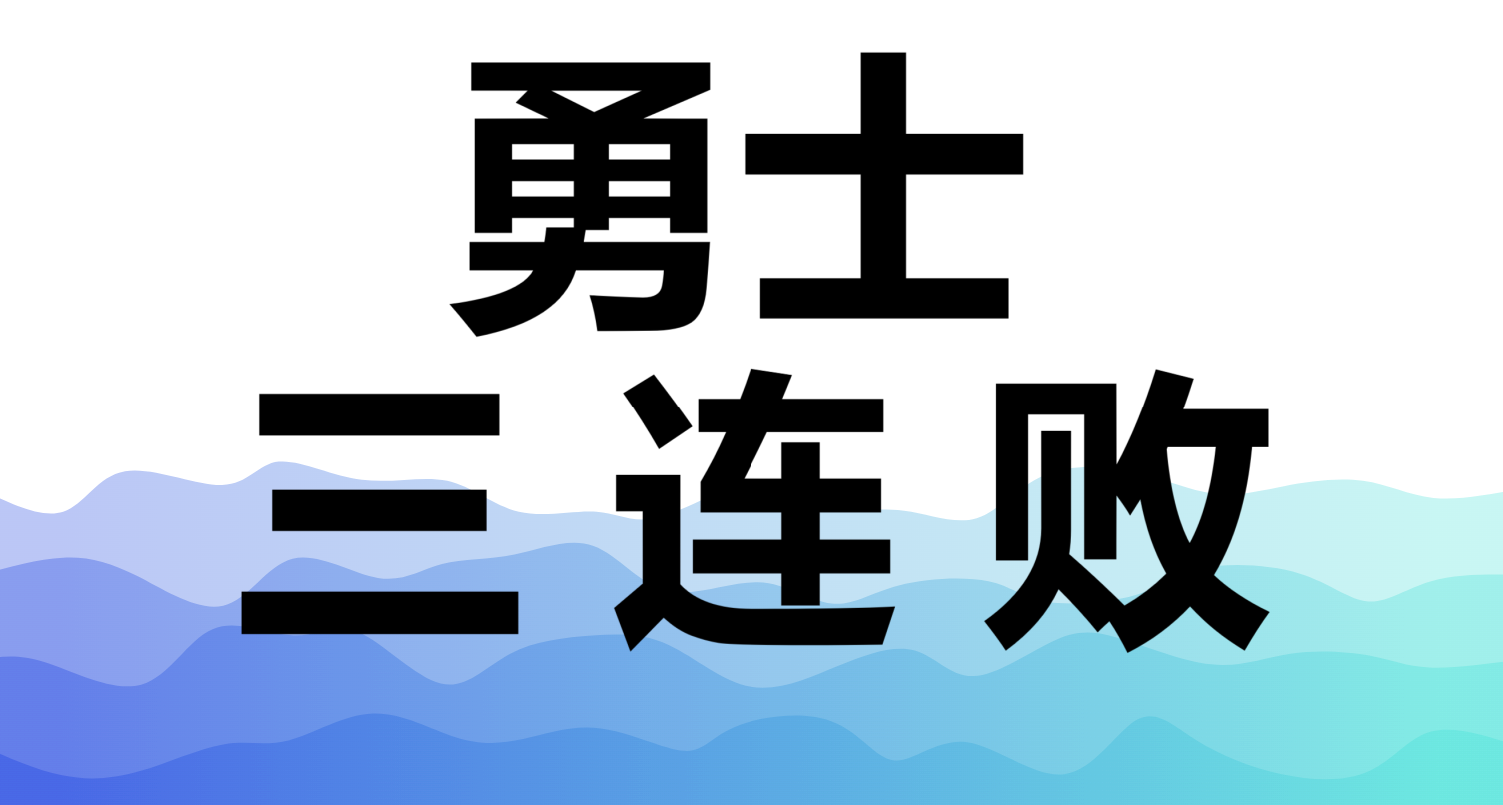 包含锋芒毕露！球队间交锋如火如荼，悬念不断的词条