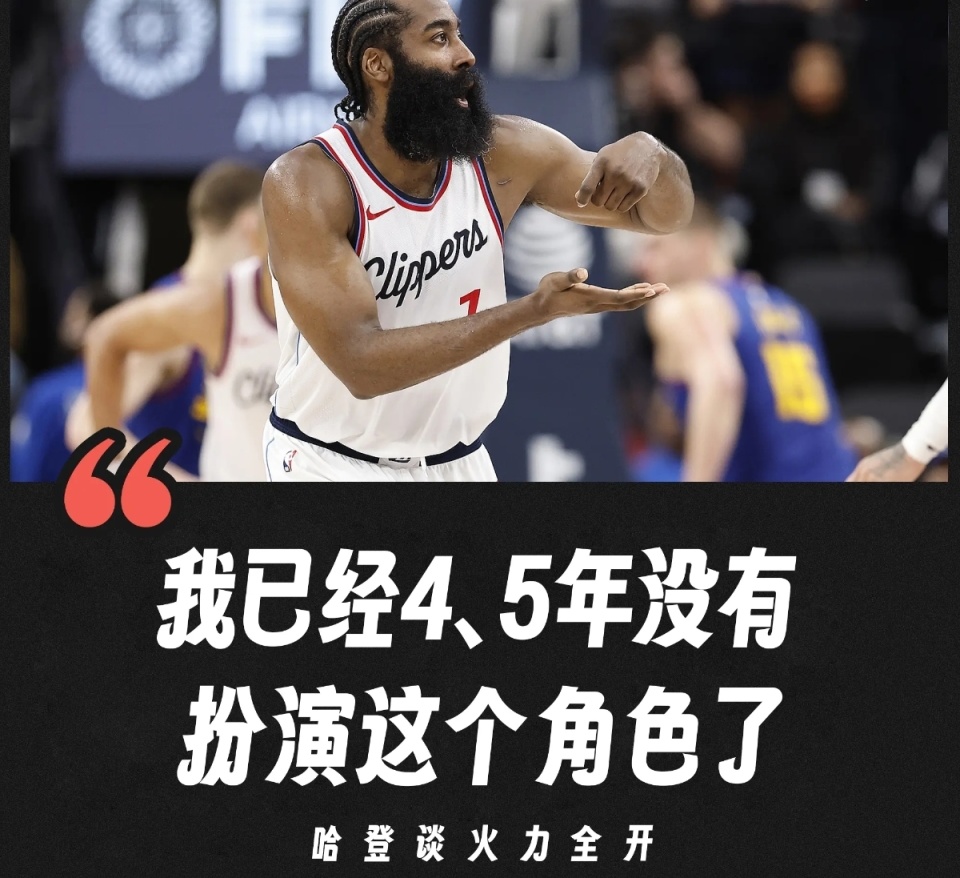 火箭大胜掘金，哈登完成精彩三双表演