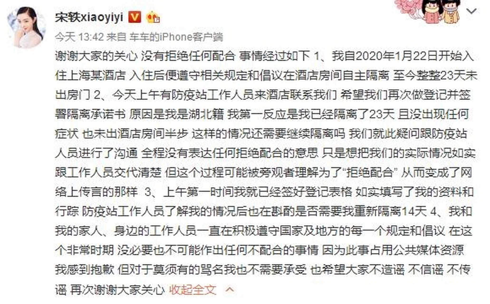 关于Fly后援会发文：不用抱歉，也不需要给谁交代，就是方向错了的信息