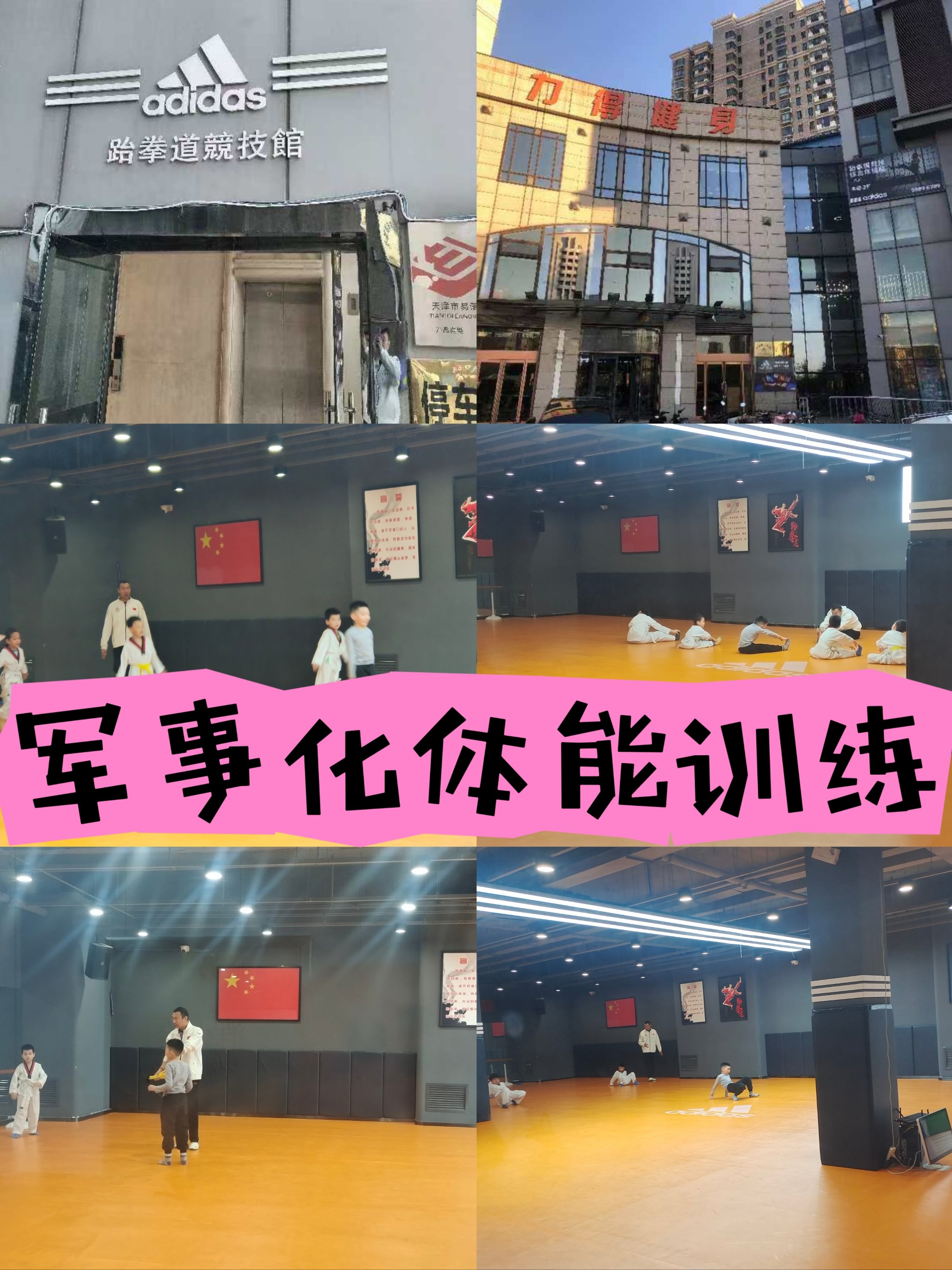 关于河床教练组强化体能训练，备战关键战的信息