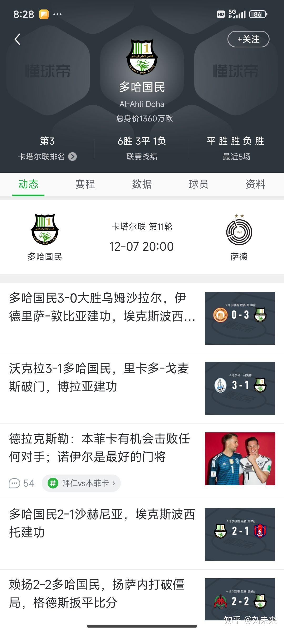 关于阿尔希拉尔前锋线组合默契提升，世俱杯争冠利器的信息