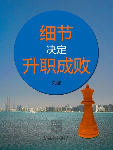河床赛前战术会议，细节决定比赛胜负的简单介绍