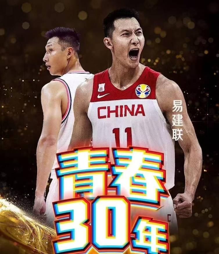 杨毅谈易建联专访节目:不要赋予太深意义网友审判什么？