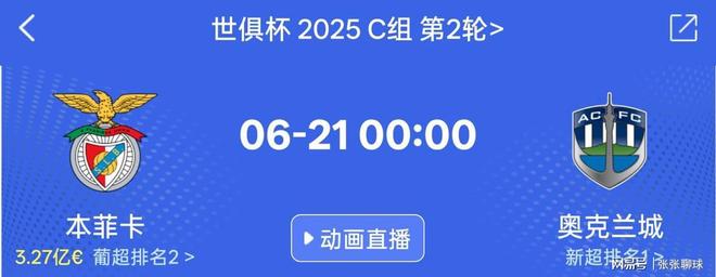 没人想要更多的假期，世俱杯出局的感觉和