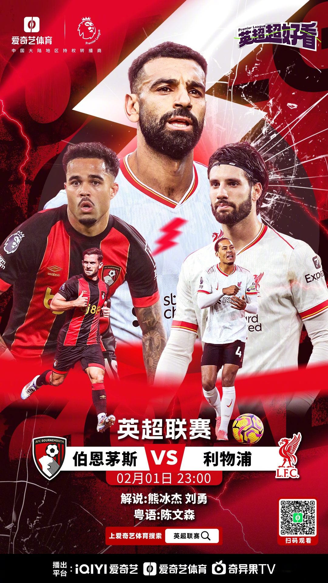 HEREWEGO！热刺拿下死敌锋霸转会费5500万镑签约6年