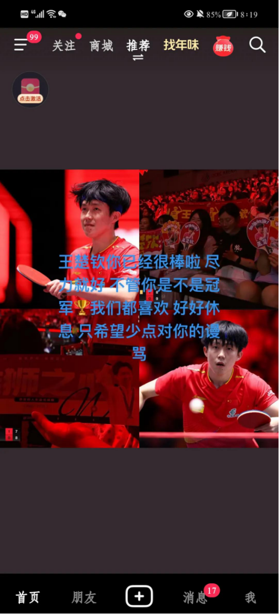 关键比赛中，星辰联盟赢下生死局，现场掌声雷动