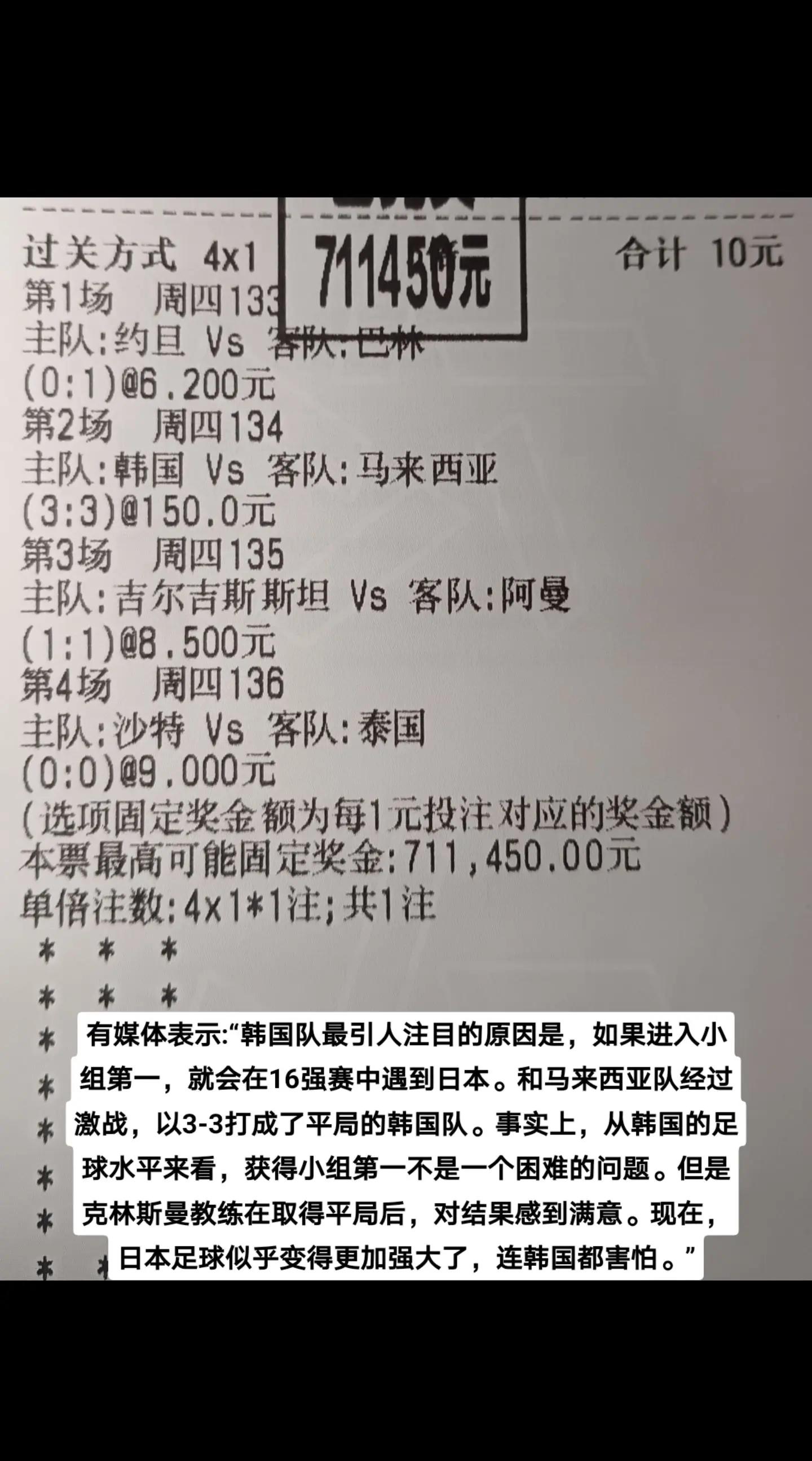 包含东亚杯预测：韩国迎战日本，争夺亚洲足球王座的词条