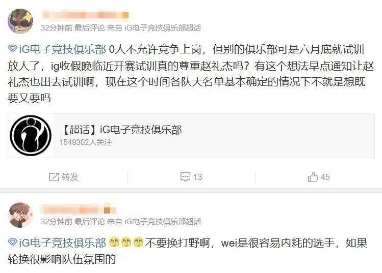 关于LPL刮起了“裁员”风！Wei和jiejie互换，Wei去IG，jiejie去BLG？的信息