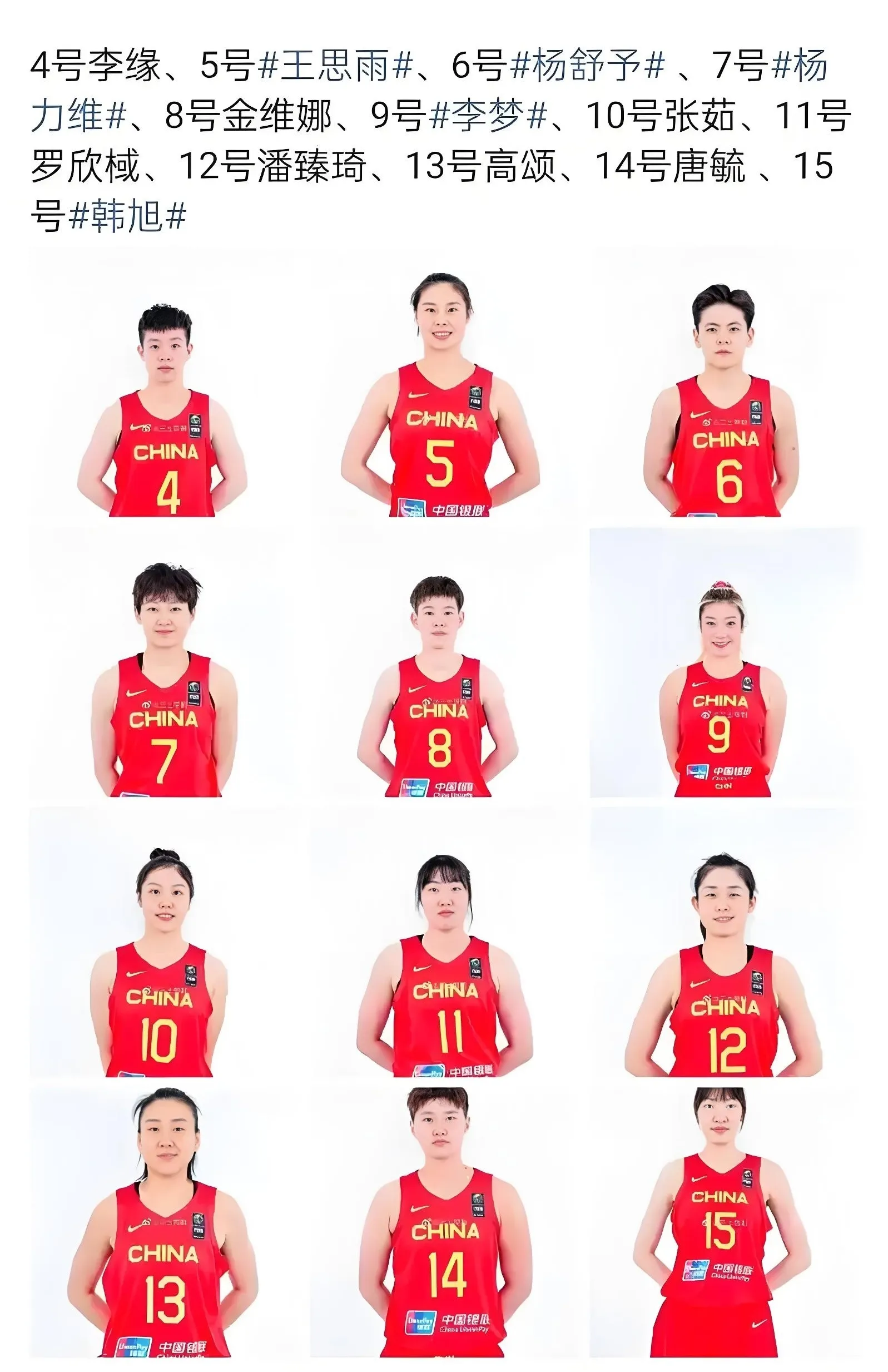 中国女篮输球主因：三分6-16外线狂输30分宫鲁鸣大练三分成空谈的简单介绍