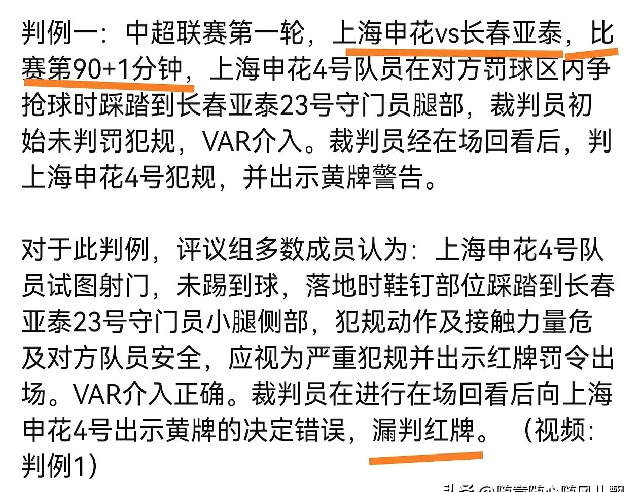 一场3：1的较量揭示申花最大隐患，国足新星或被无情弃用的简单介绍