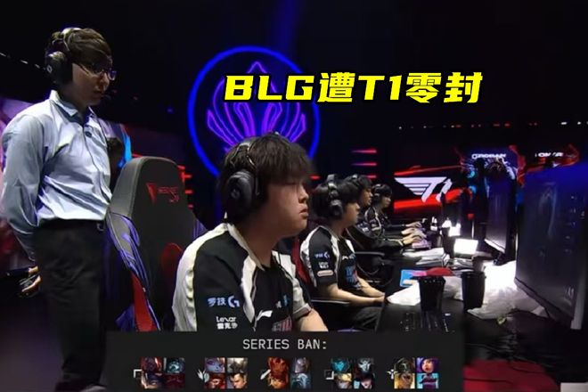 包含难绷！T1跌入败者组成LPL守关BOSS，网友提议：让AL去赢面大一些的词条