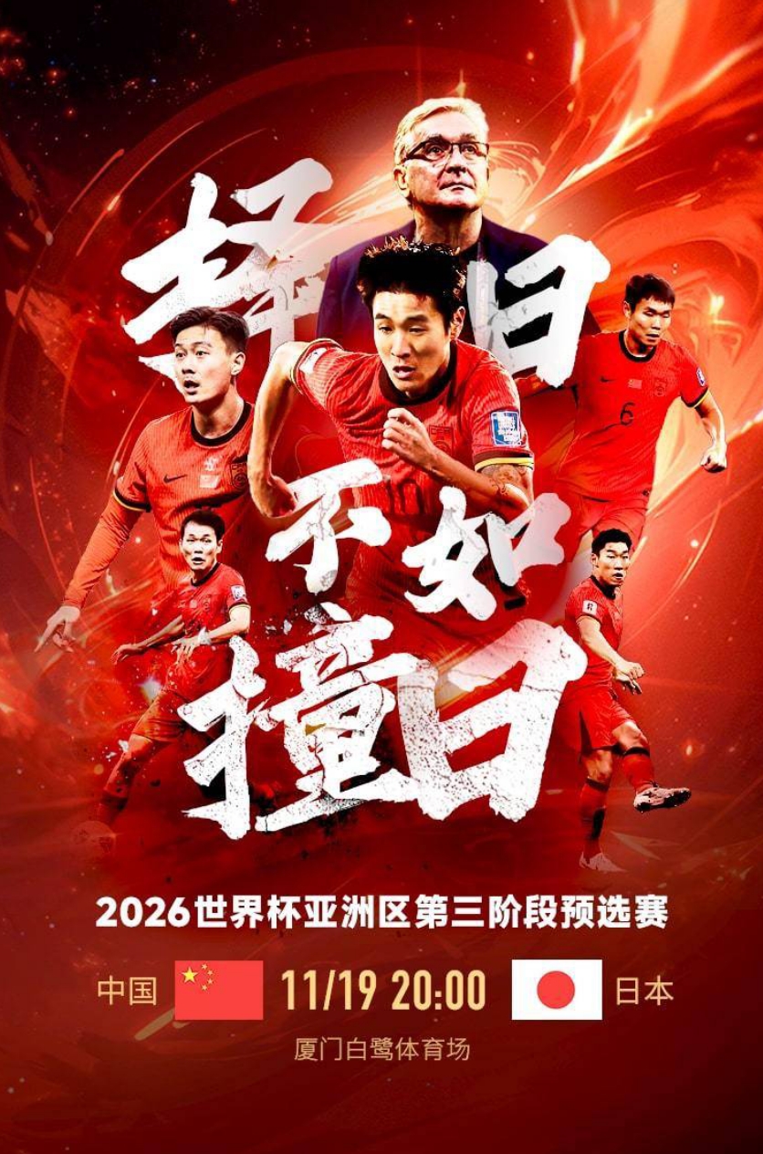 关于怎么看？曝日本希望联合中韩&东南亚多国申办2046世界杯的信息