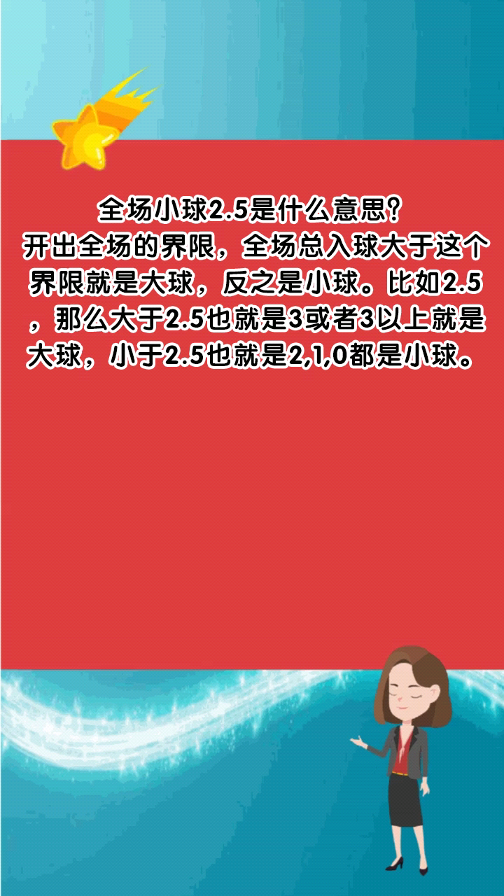 小球是趋势不能因为是大个就让球队适应我