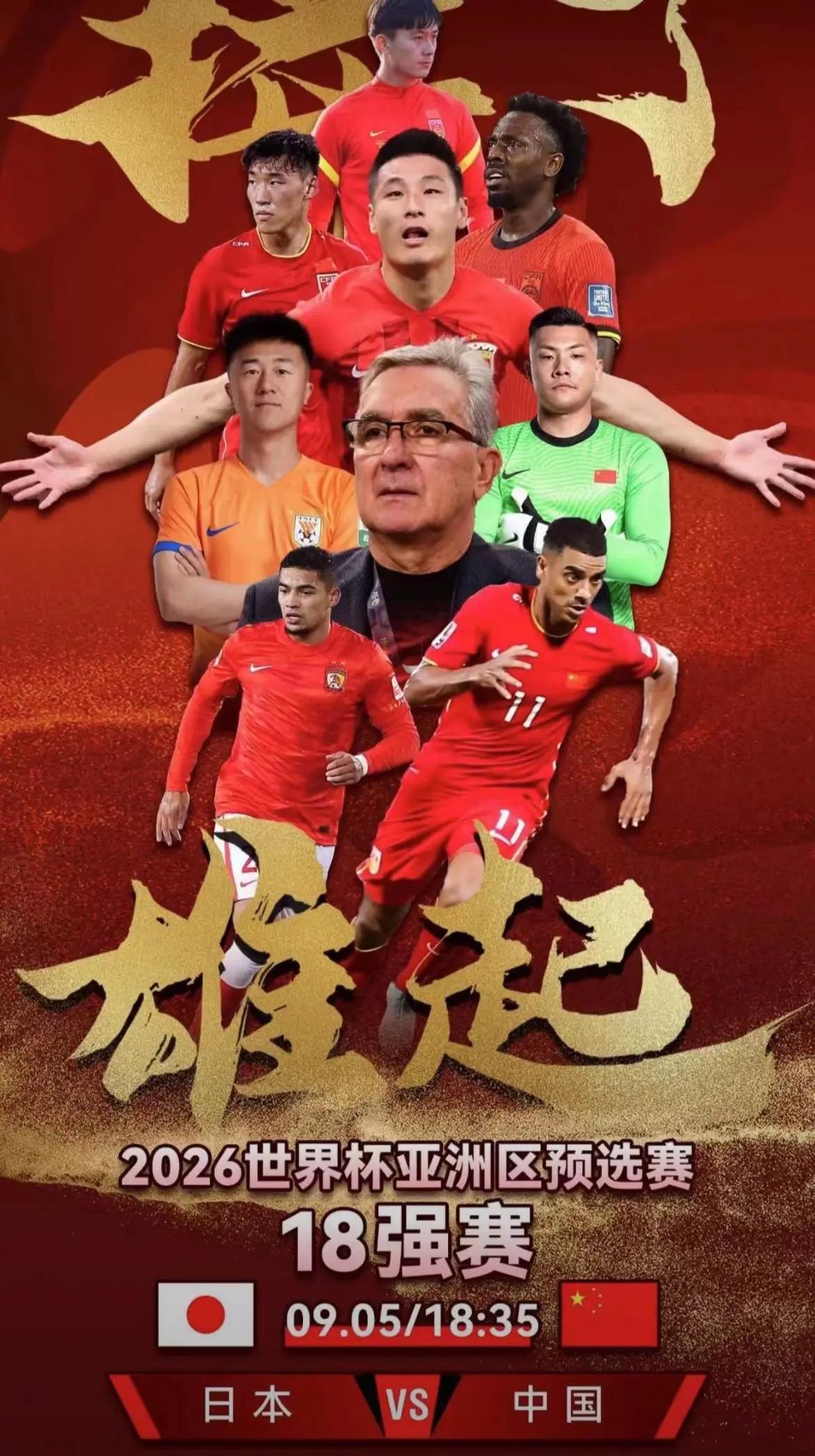 国足今晚再战日本，厦门赛场备战紧锣密鼓的简单介绍