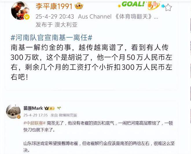 90秒红牌引爆中超！泰山悍将辱骂裁判遭重罚，崔康熙去留成更大悬念的简单介绍