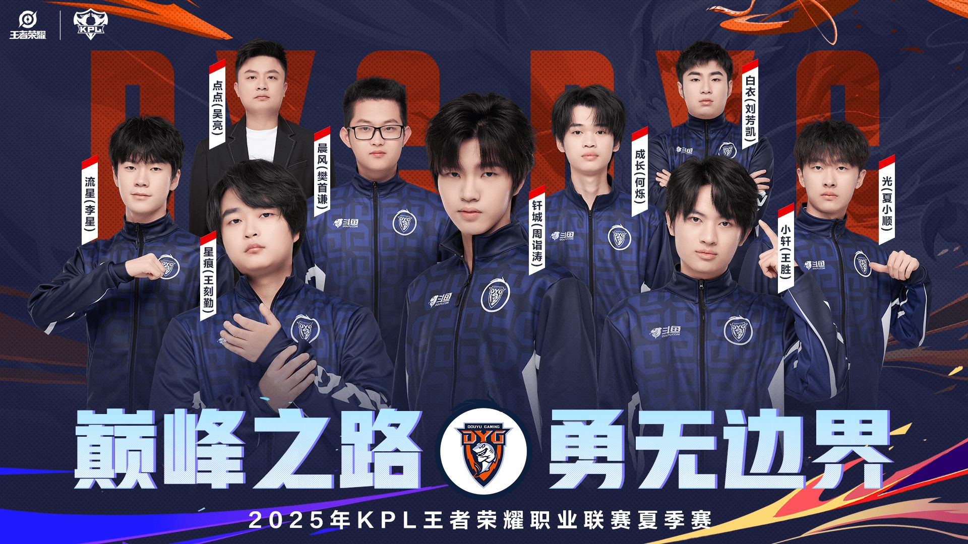 王者荣耀2025年KPL夏季赛将于6月5日正式开赛！的简单介绍