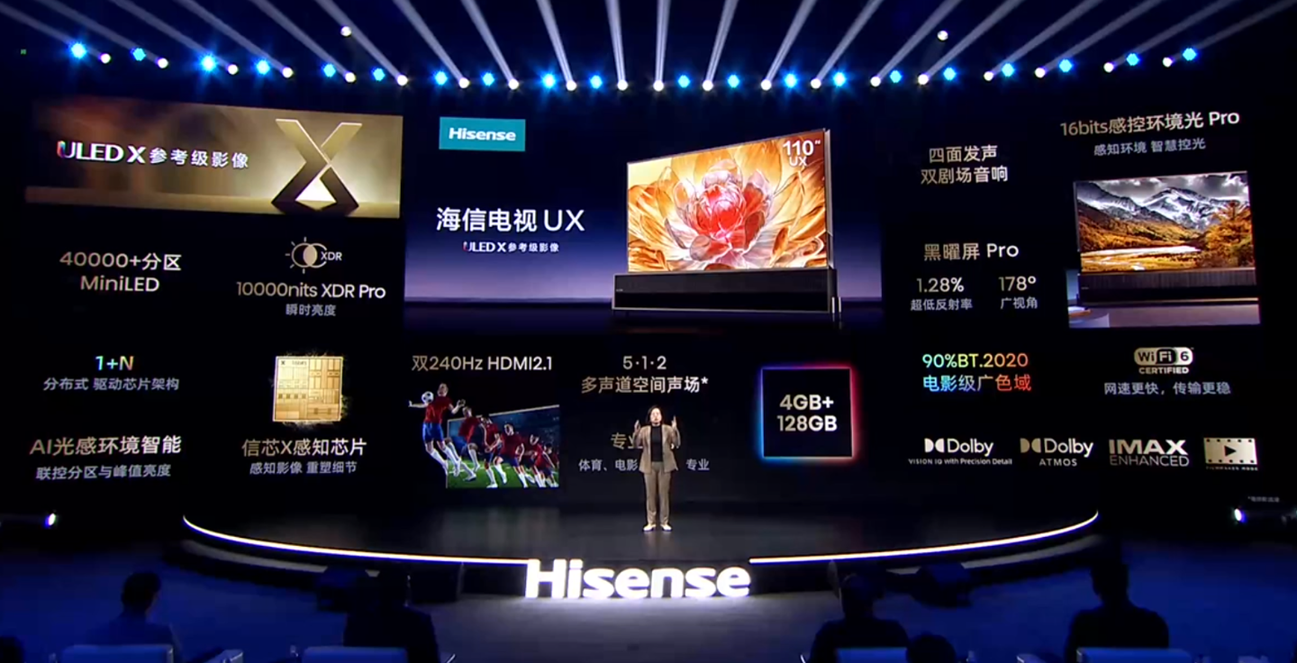 海信携116吋海信电视UX亮相中国家电及消费电子博览会