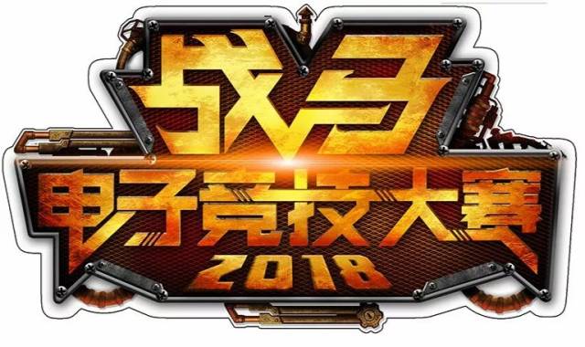 关键比赛中，战马战队碾压对手，网友热议不断