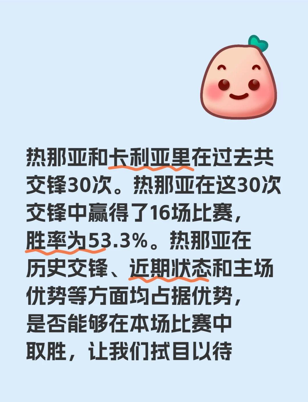 关于卡利亚里客场输球，未能抵挡热那亚攻势的信息