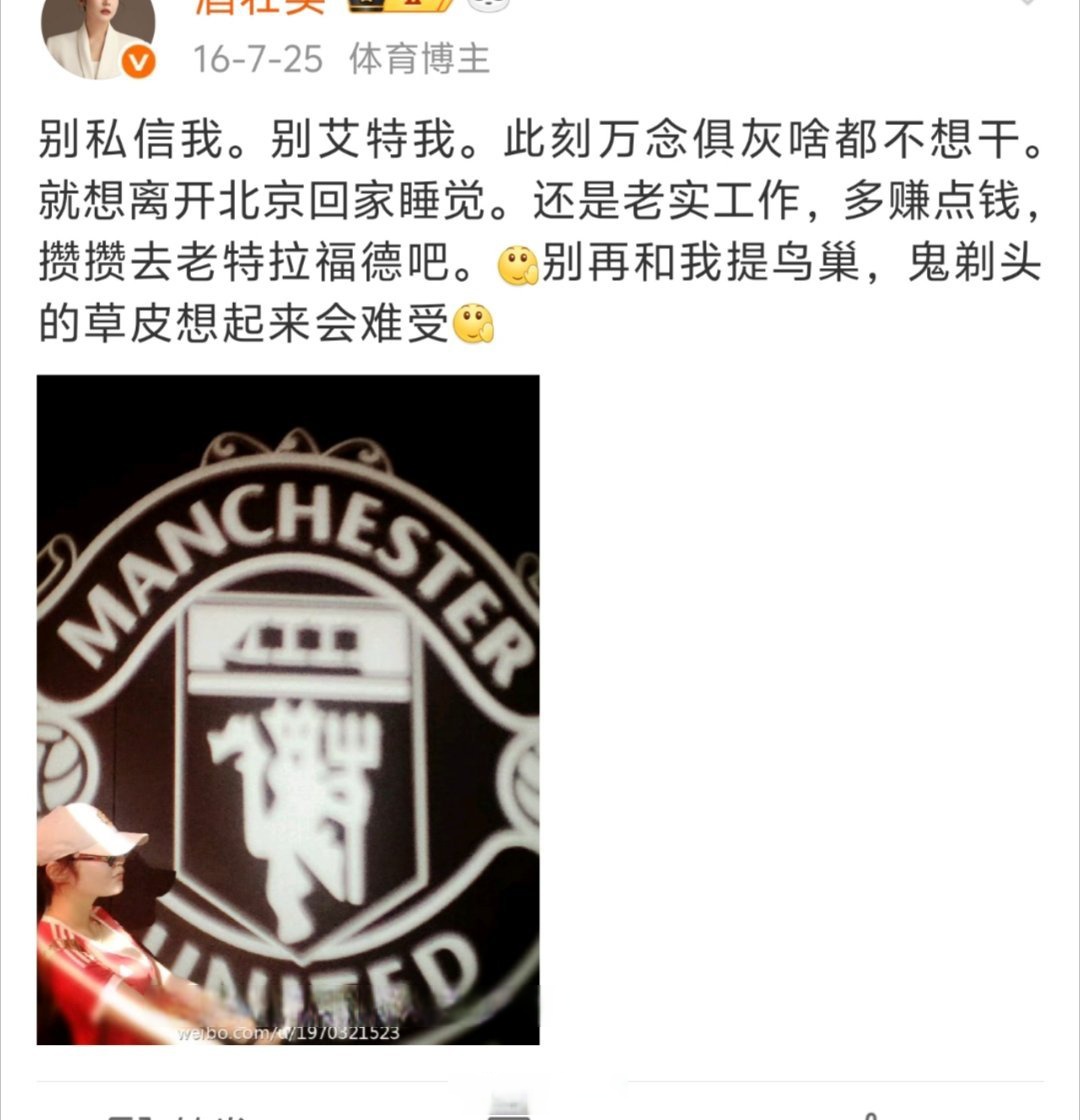 曼联遭遇逆转，无缘晋级遗憾告终的简单介绍