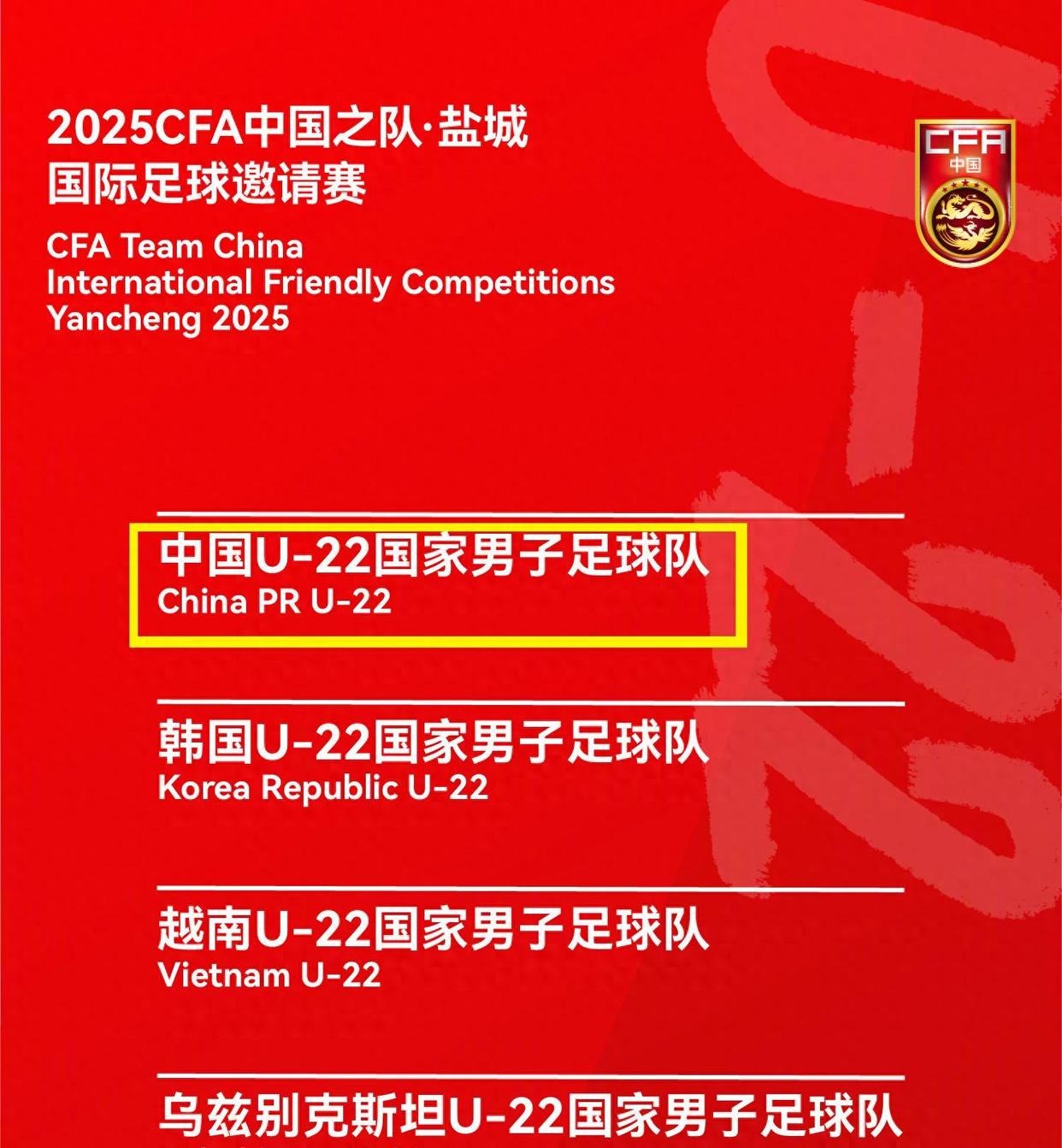顶级对决，国内足球联赛球队力争上游的简单介绍